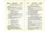 ALCO_Service_Manual_TP400_ 148.jpg