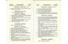 ALCO_Service_Manual_TP400_ 152.jpg