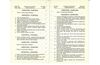 ALCO_Service_Manual_TP400_ 153.jpg