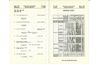 ALCO_Service_Manual_TP400_ 212.jpg